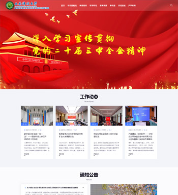西安科技大学榆林煤炭研究院案例展示